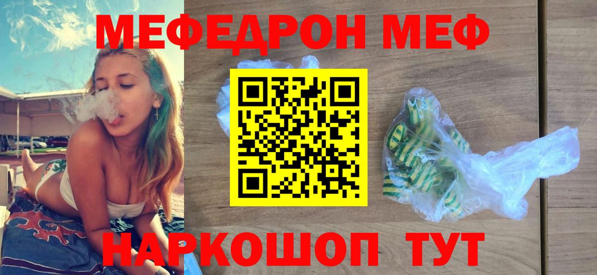 Меф кристаллы Краснокамск